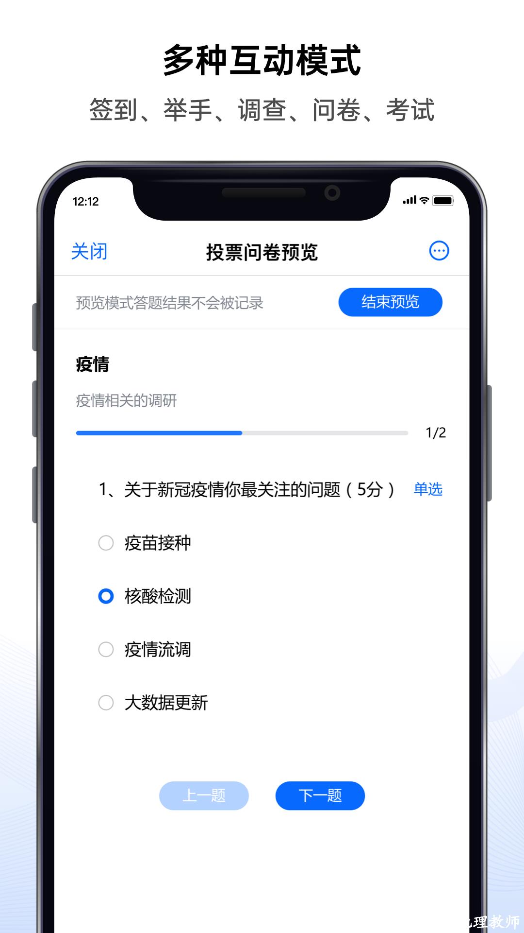 好信云会议企业版 v5.1.3 安卓版 0