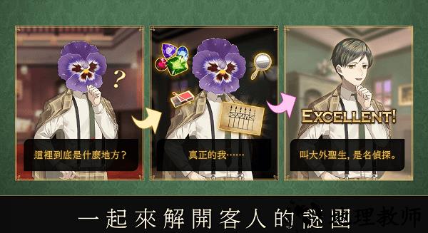 黄昏旅店renewal最新版 v1.0.1 安卓版 2