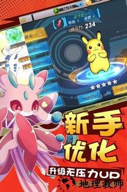 口袋宝可梦go中文版 v0.0.56 中文安卓版 3