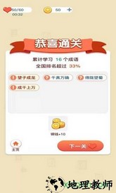 成语达人红包版 v1.0.2 安卓版 0