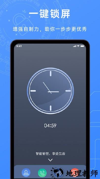 锁机timelocker工具手机版(改名监督学习) v1.7 安卓版 3