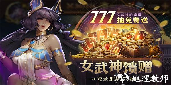 全能石英雄手机版(Omniheroes) v1.4.9 安卓版 3