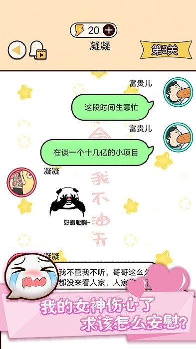 皮一下对象没了游戏 v8.21.2 安卓版 2