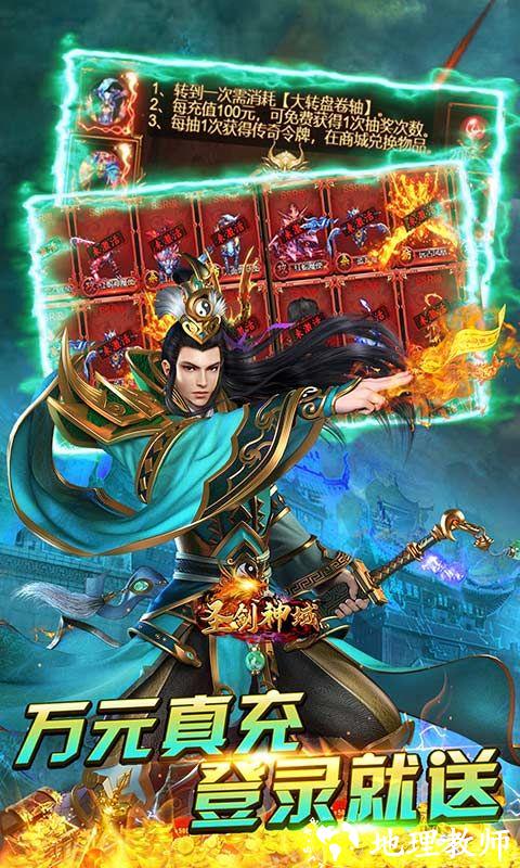 圣剑神域图片 5