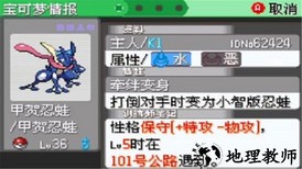 口袋妖怪刽曜之影永久mega版金手指 v1.0.1 安卓版 0