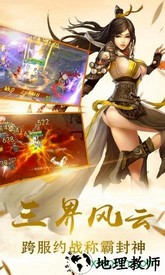 剑羽飞仙旧版 v1.2.0 安卓版 3
