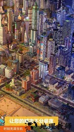 模拟城市我是市长腾讯版本 v0.44.21310.16730 安卓版 0