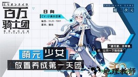 百万骑士团taptap版 v125.0 安卓版 3
