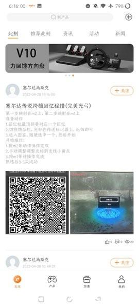 智玩社区官方版 v1.9.2 安卓版 0