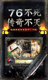 传奇无双九游版 v1.6.4 安卓版 1