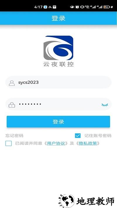 云夜联控app v2.1.5 安卓版 0