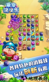 爱宠消消乐专业版 v1.0.0.143 安卓版 0