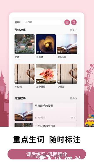 莱特法语背单词 v2.1.6 安卓版 2