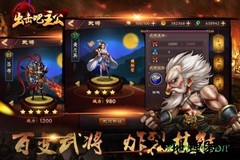 出击吧主公测试服 v1.2 安卓版 3