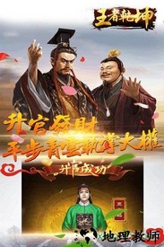 王者乾坤九游手游 v2.1.0 安卓版 1