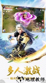 九幽仙君手游 v1.70.25 安卓版 2