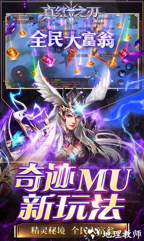 真红之刃图片 3