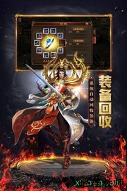 烈火战歌王者单机版 v1.0.119 安卓版 0