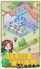 养老模拟器手机版 v1.0.1 安卓版 2
