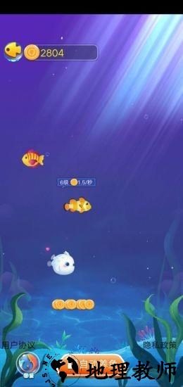 幸福鱼塘游戏 v1.1.1 安卓版 1