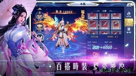 山海经神兽录混沌起源 v5.9.0 安卓版 2