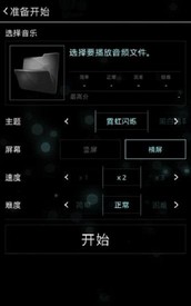 full of music汉化版 v1.9 安卓版 0