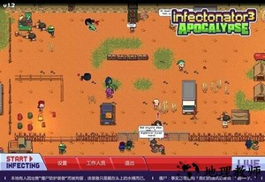 僵尸入侵3启示录内置菜单版 v1.5.45 安卓版 3