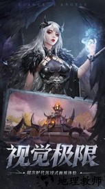 暗黑之林大天使官方版 v1.0 安卓版 2