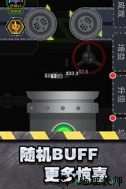 魔性粉碎器 v1.0.9 安卓版 1
