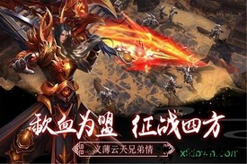 仙界情缘游戏 v1.0.0 安卓版 3