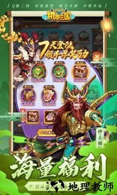 机甲三国手游 v2.2 安卓版 1