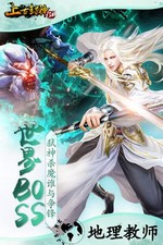 上古封神手游最新版 v1.2 安卓版 3