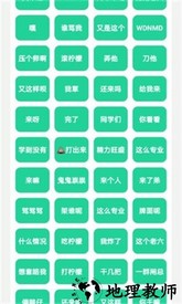 茄子盒语音包 v1.0 安卓版 1