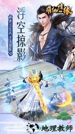 萌仙情缘九游客户端 v1.0.1 安卓版 0