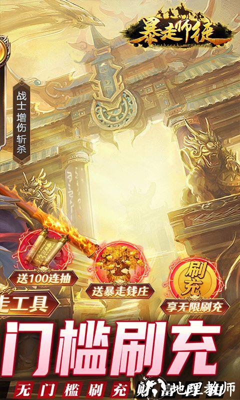 暴走师徒图片 2