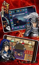 三国大时代3南蛮入侵单机版 v2.6 安卓版 2