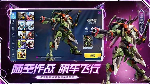 机动都市阿尔法最新版2023 v1.0.16422 安卓版 1