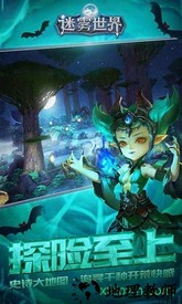 迷雾世界九游版 v1.0.18 安卓版 1