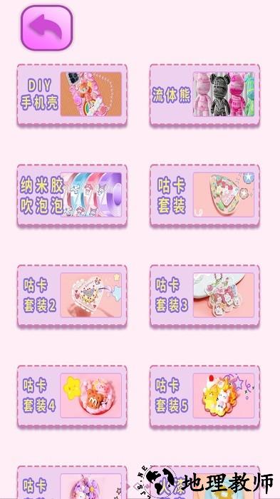 神奇魔幻DIY v1.0 安卓版 3