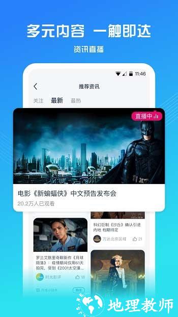 万达电影手机客户端 v8.3.2 官方安卓版 4