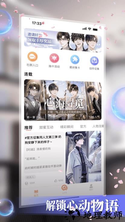 数字糖盒游戏 v1.3.5 安卓版 3
