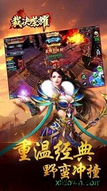 裁决荣耀游戏 v3.0 安卓版 0