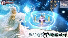 奇遇天下万古仙缘华为版 v7.4.0 安卓版 1