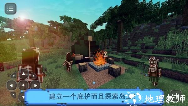 抛弃的人生存岛最新版(Survival Island Craft) v1.3 安卓版 2