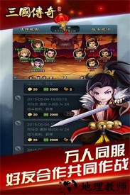 三国挂机英雄九游手游 v2.2.0 安卓版 3
