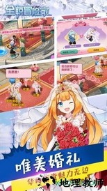 全职冒险家官方版 v1.5.1 安卓版 1