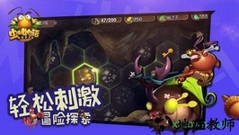虫虫物语bt版 v1.2.11 安卓版 3