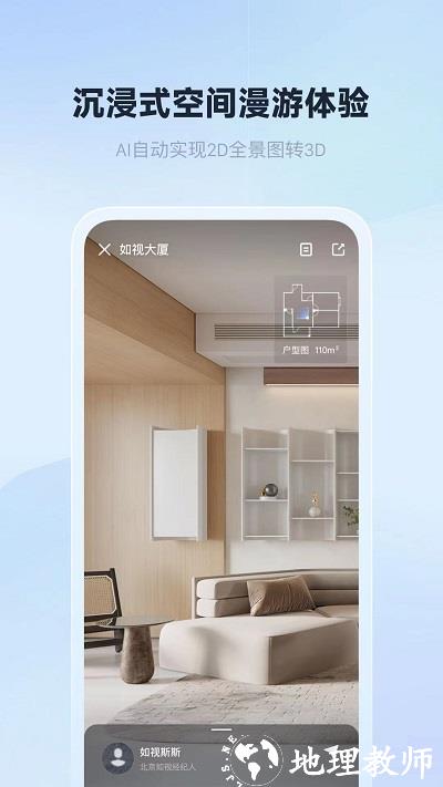 如视vrapp v3.27.0 手机版 3