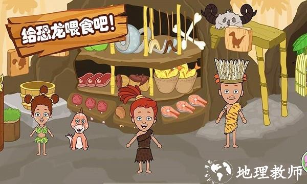 恐龙王国世界手机版 v1.10 安卓版 1