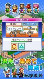 篮球俱乐部物语汉化版 v1.2.4 安卓版 2